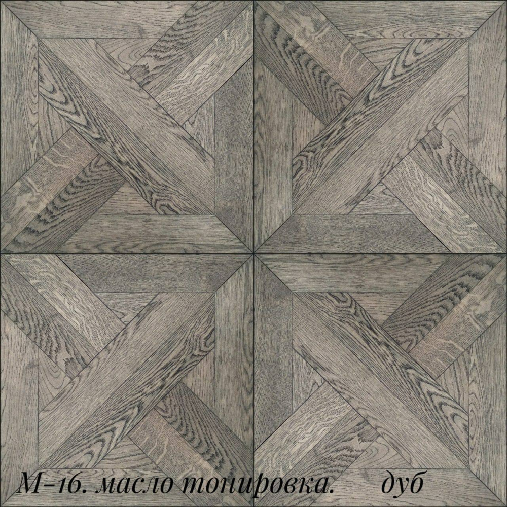 Модульный паркет М-16 Дуб, масло 520х520х15 мм