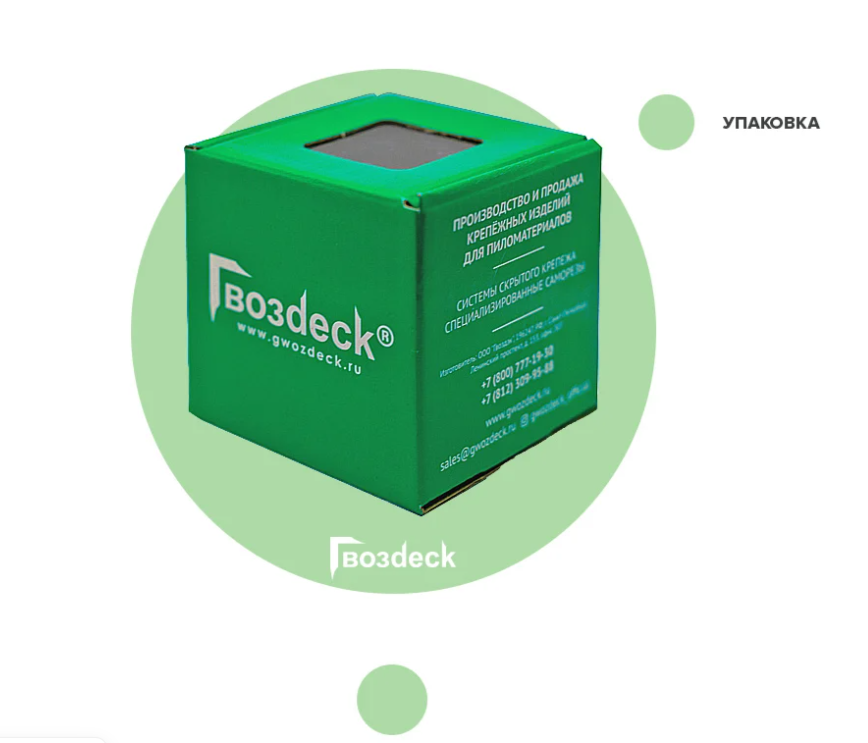 Саморез Гвозdeck/Гвоздэк Отделочный E-coating Бежевый Потайной 4,0*50 T15 Упаковка 200 шт