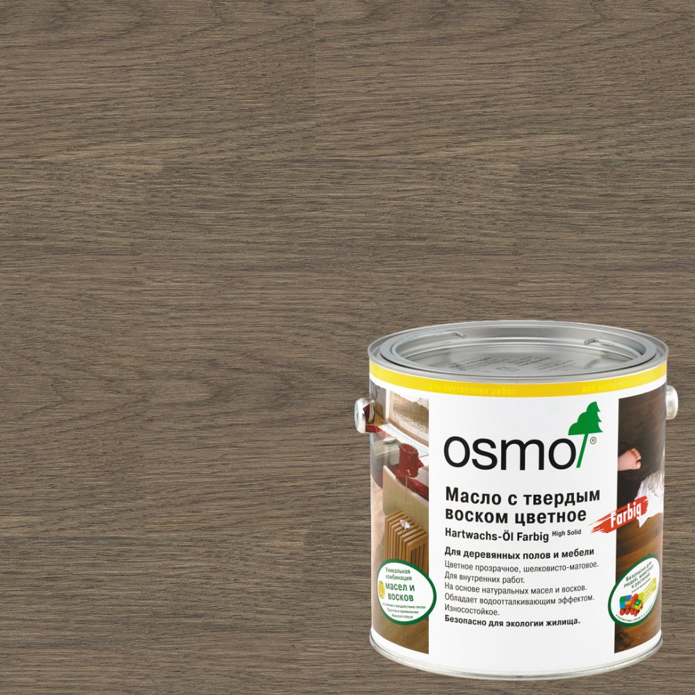Масло OSMO с твердым воском цветное Hartwachs-Öl Farbig 3074 Графит 2,5л
