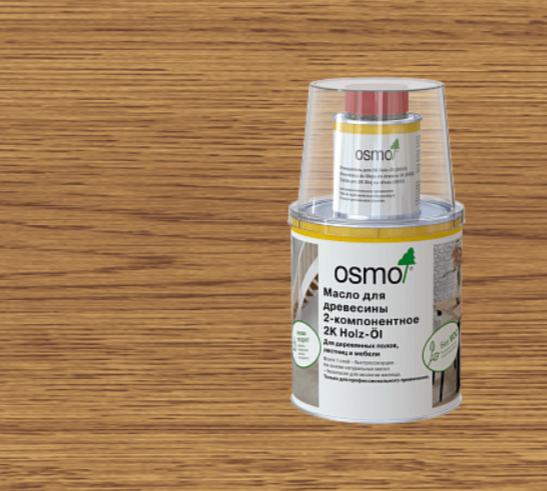 Масло OSMO для древесины 2-компонентное 2K Holz-Öl  6143 Коньяк прозрачное 1 л