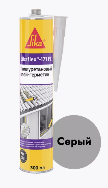 Герметик Sikaflex - 171 FC (300мл)   серый