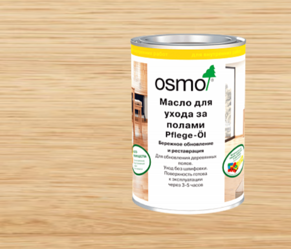 Масло для ухода за полами OSMO Pflege-Öl 3081 Бесцветное, шелковисто-матовое 1 л