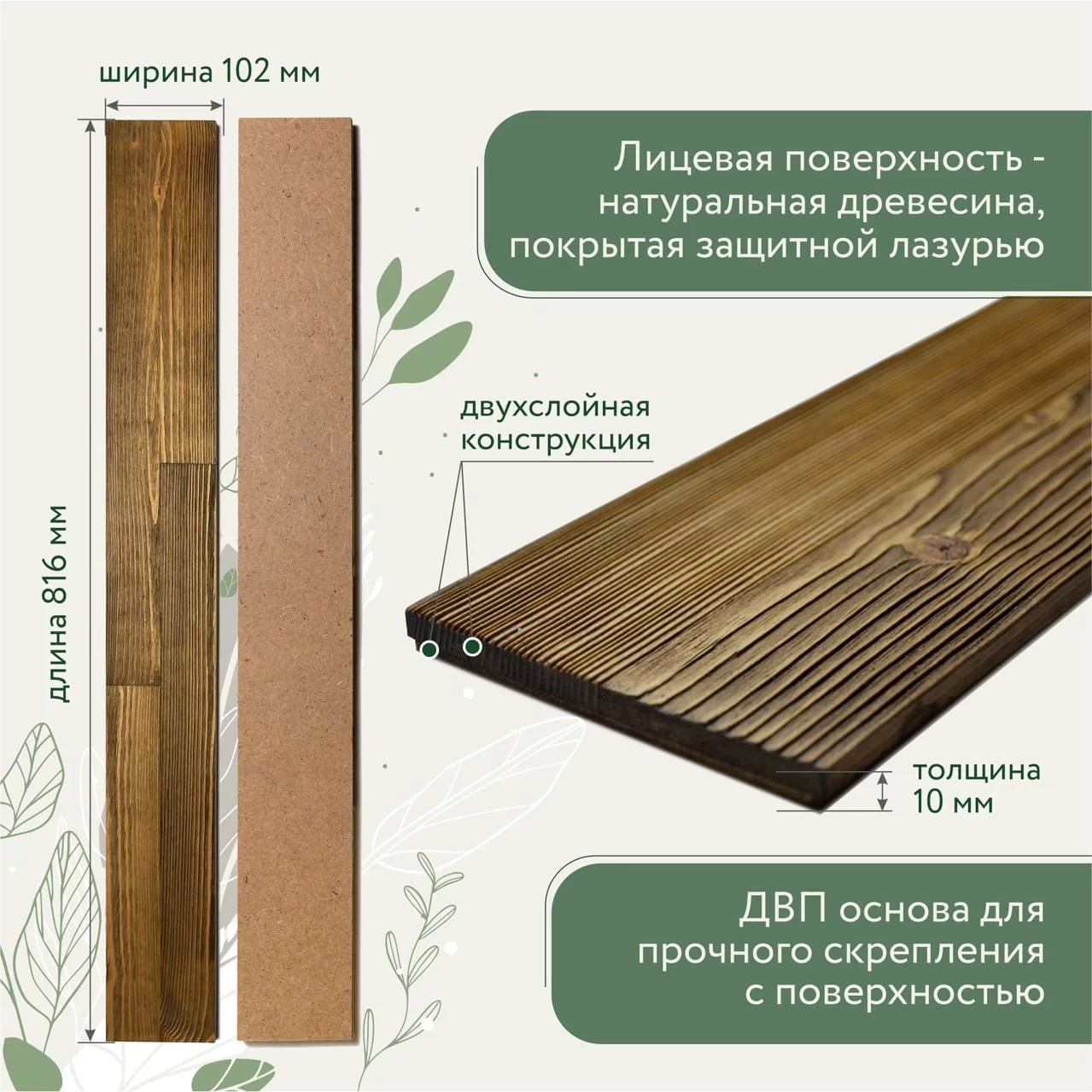 Двухслойная стеновая панель ArtBarnWood Орех