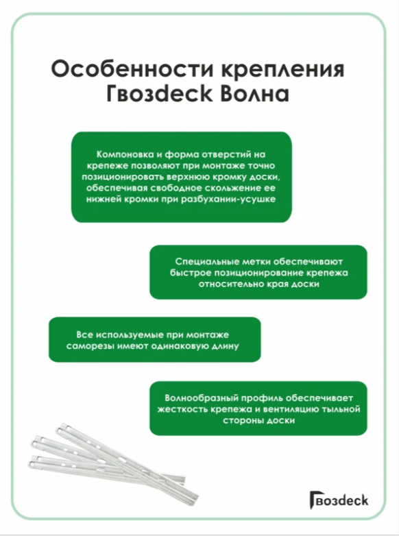 Крепеж Гвозdeck Волна, гальванический цинк, цвет серебро