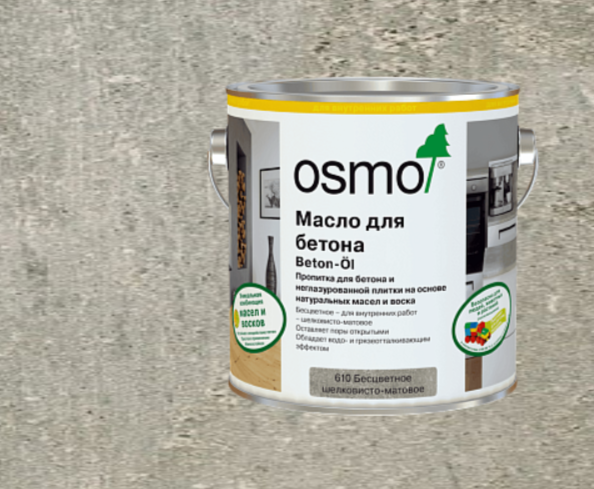 Масло OSMO для бетона Beton-Öl 610 Бесцветное, шелковисто-матовое 2,5л
