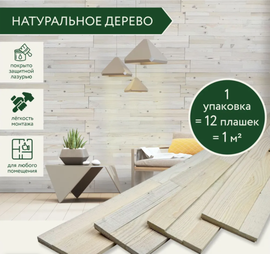 Двухслойная стеновая панель ArtBarnWood/АртВарнВуд TriPL/ПЛe Кварц молочный