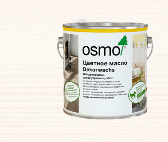 Масло цветное OSMO Dekorwachs интенсивный тон 3186 Белый матовый 2,5 л
