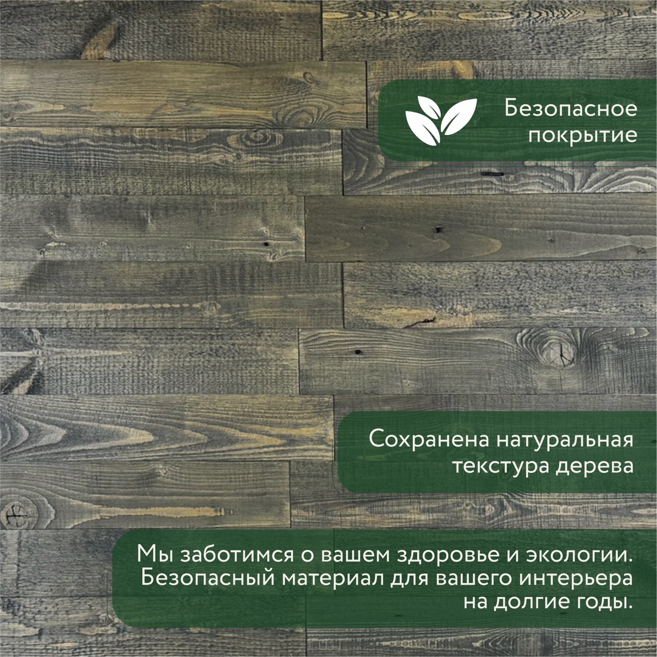 Цельноламельная стеновая панель ArtBarnWood Графит