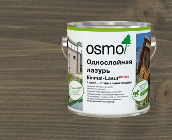 Однослойная лазурь OSMO Einmal-Lasur HSPlus 9207 Серый кварц  2,5 л
