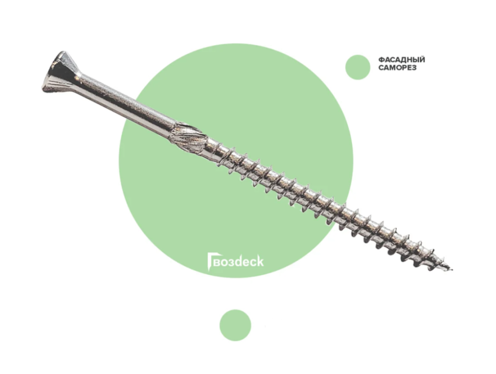 Саморез Гвозdeck/Гвоздэк Для Фасада Потайной 4.0*50 Нерж T15 Упаковка 200 шт