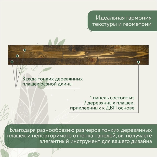 Двухслойная стеновая панель ArtBarnWood/АртВарнВуд TriPL/ПЛe