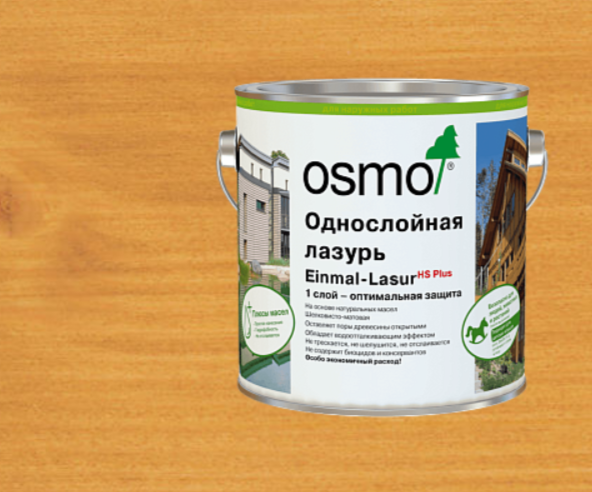 Однослойная лазурь OSMO Einmal-Lasur HSPlus 9221 Сосна 2,5 л