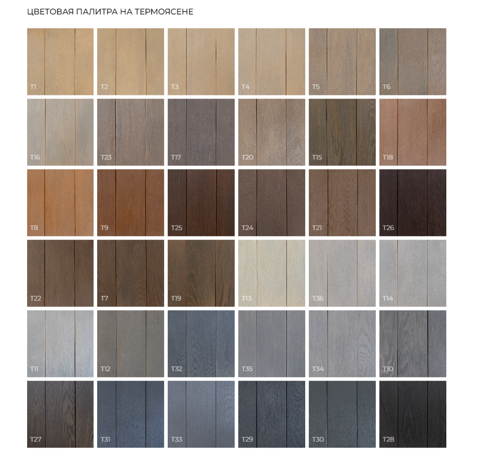 Террасная доска Termo Wood термоясень сорт Экстра 800-3000х120х40 защитное покрытие Kreidezeit