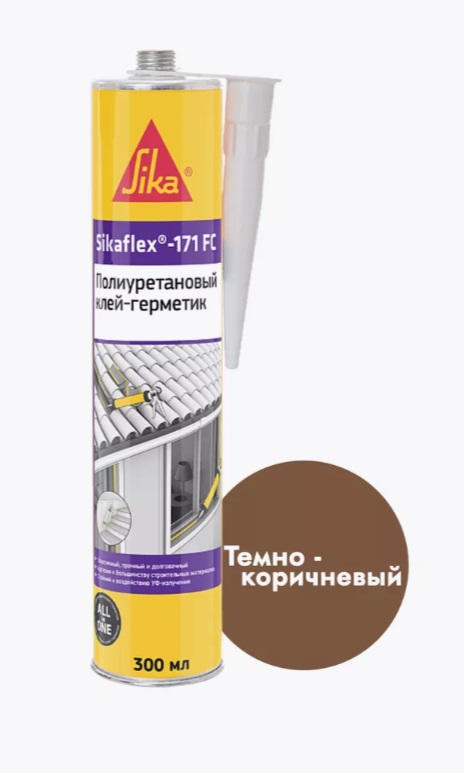 Герметик Sikaflex - 171 FC (300мл)  темно-коричневый