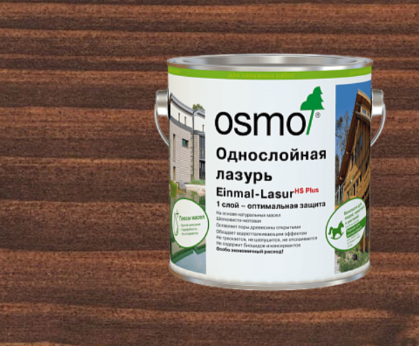 Однослойная лазурь OSMO Einmal-Lasur HSPlus 9264 Палисандр 2,5 л