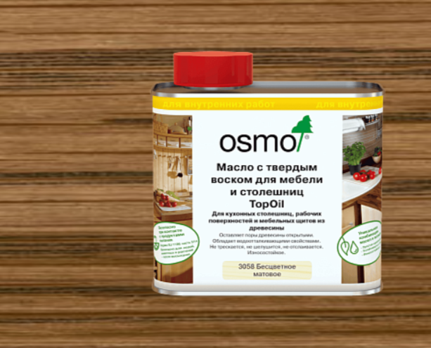 Масло OSMO с твердым воском для мебели и столешниц TopOil 3038 Терра 0,5 л