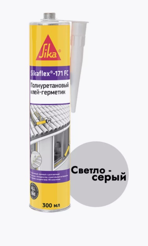Герметик Sikaflex - 171 FC (300мл)  светло-серый