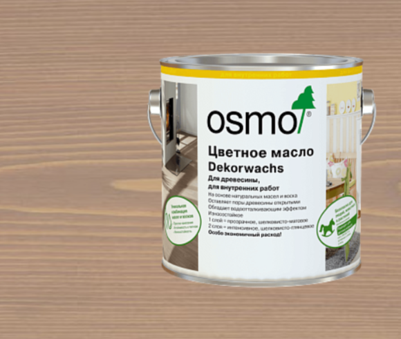 Масло цветное OSMO Dekorwachs интенсивный тон 3132 Серо-бежевый 2,5 л