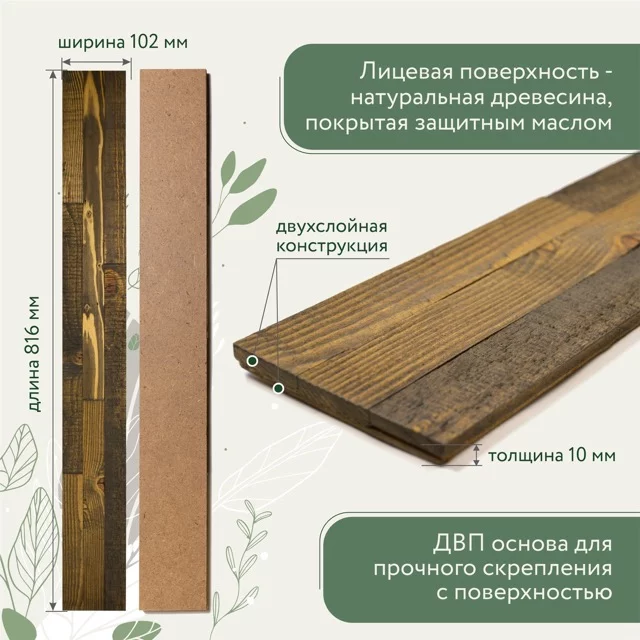 Двухслойная стеновая панель ArtBarnWood/АртВарнВуд TriPL/ПЛe