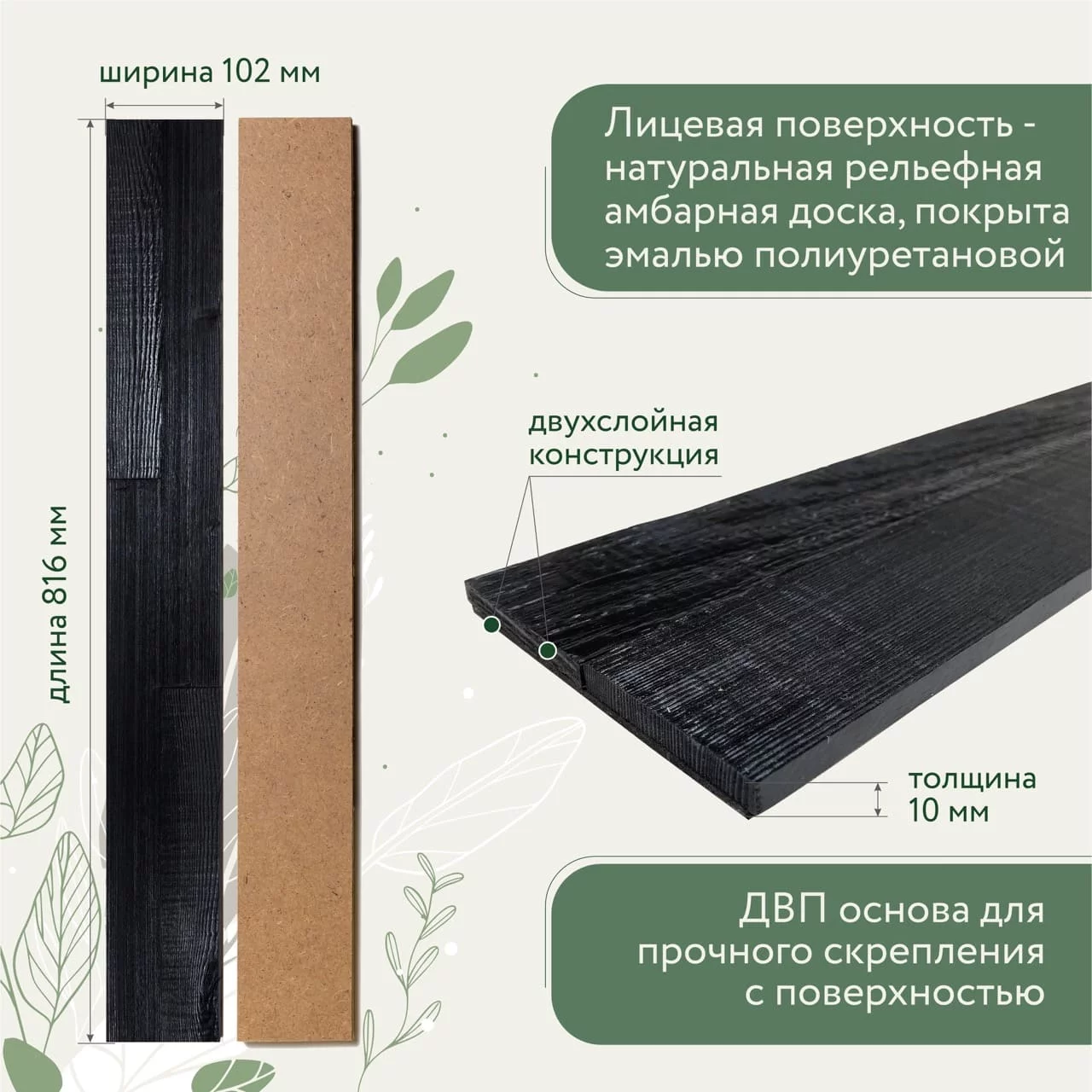 Двухслойная стеновая панель ArtBarnWood/АртВарнВуд Onyx