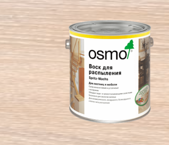 Воск для распыления OSMO Spritz-Wachs (ДЛЯ СПЕЦИАЛИСТОВ) 3066 Белый прозрачный 2,5 л
