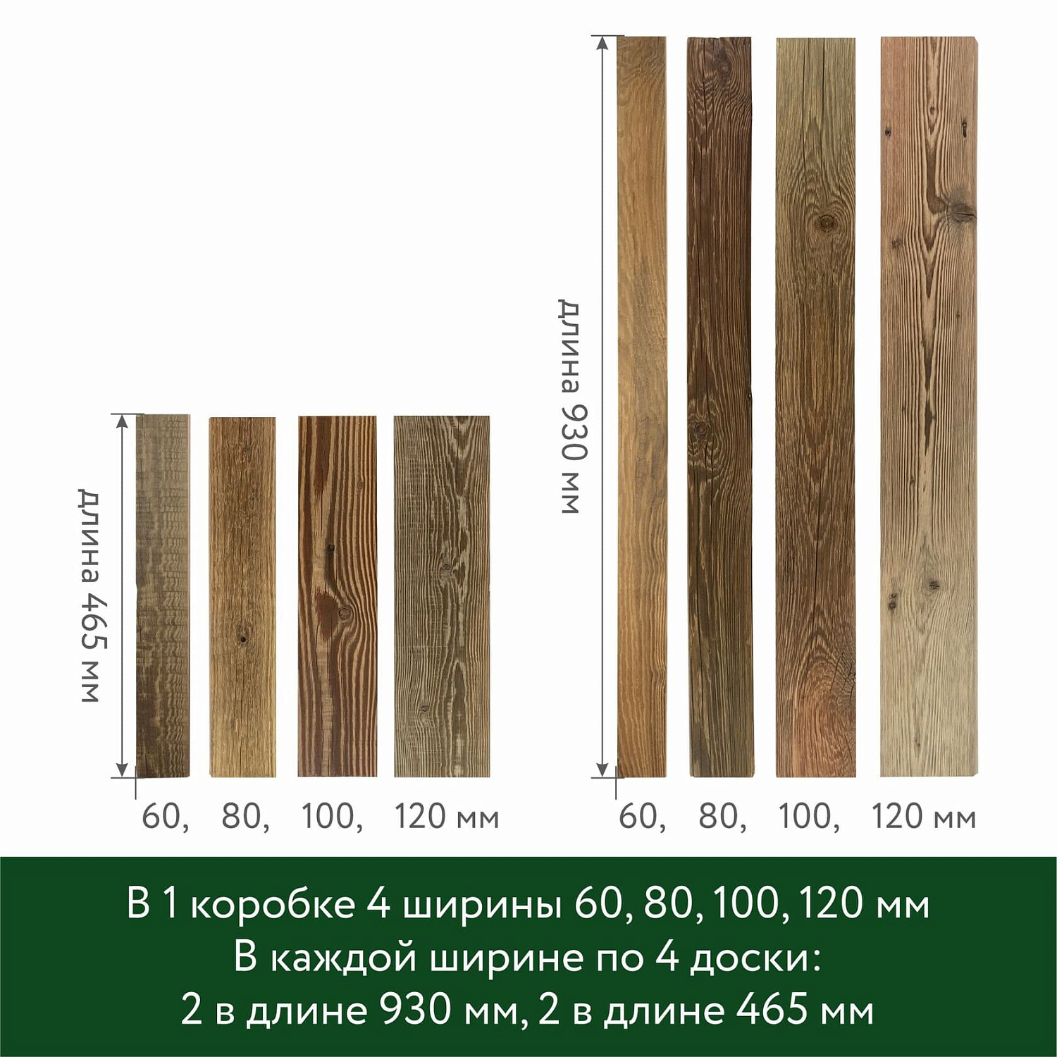 Деревянные стеновые панели ArtBarnWood/АртВарнВуд 3D